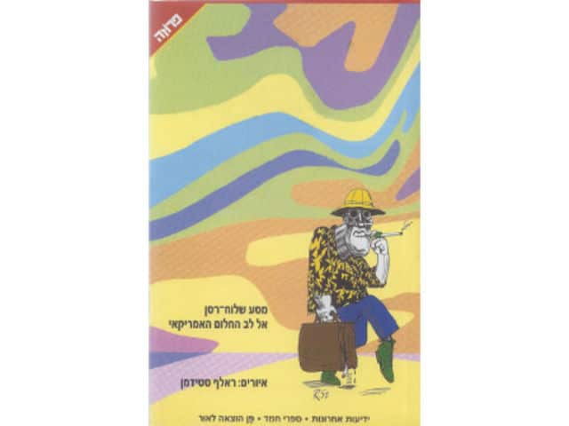 book cover quiz