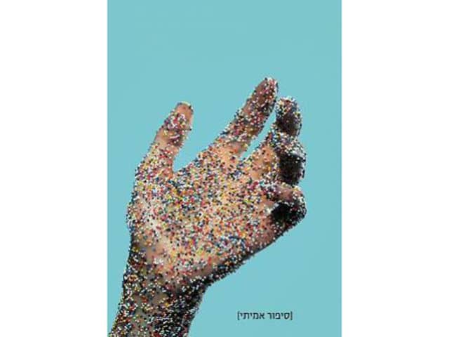 book cover quiz