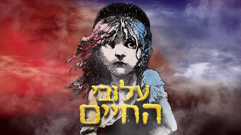 חידון ספרותי - המהדורה הקלאסית